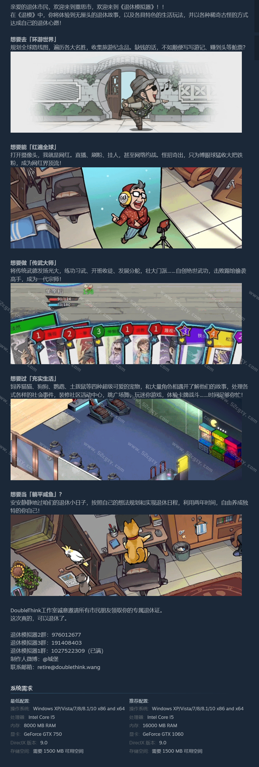 《退休模拟器》免安装-Build.9019713-0.6.17-(官中)绿色中文版[1.27GB] 单机游戏 第8张