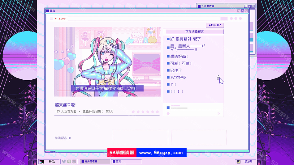 《主播女孩重度依赖》免安装-Build.9012084-V1.0.26绿色中文版[1.46GB] 单机游戏 第4张
