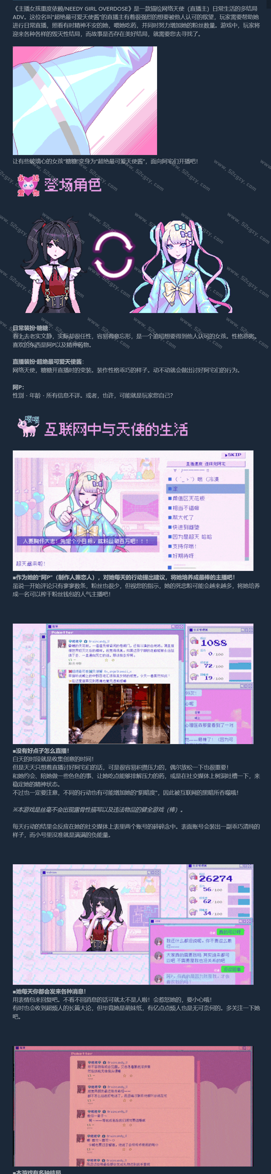 《主播女孩重度依赖》免安装-Build.9012084-V1.0.26绿色中文版[1.46GB] 单机游戏 第8张
