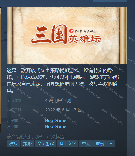 《三国英雄坛》免安装-Build.8826259-1.0.0-(官中)绿色中文版[220MB] 单机游戏 第1张