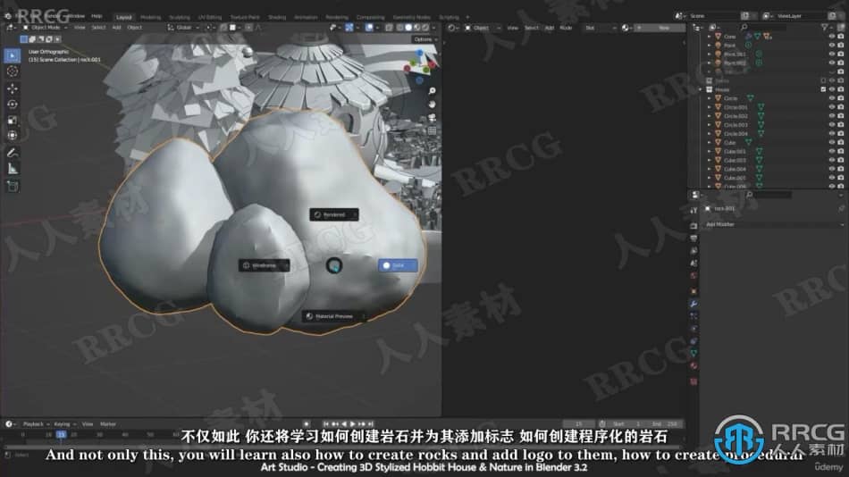 【中文字幕】Blender霍比特人迷你房屋完整制作流程视频教程 3D 第12张