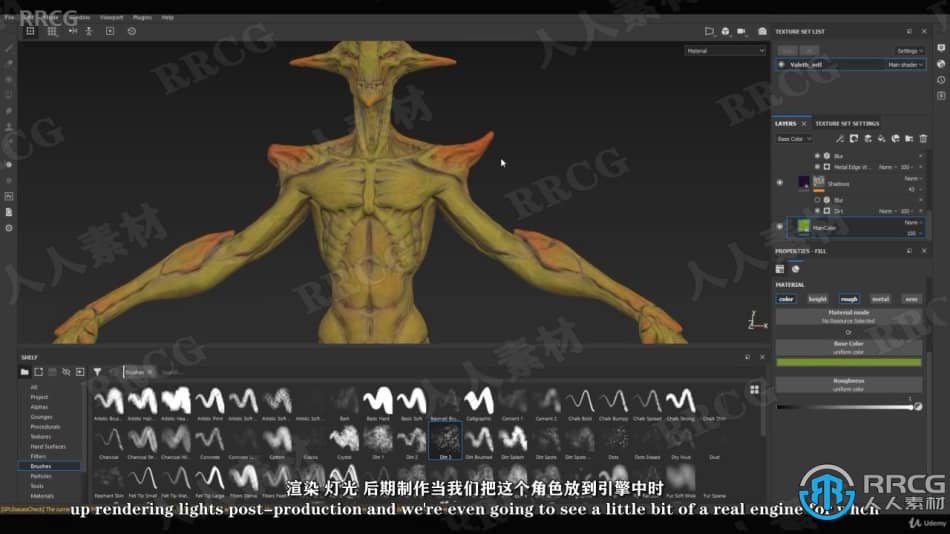 【中文字幕】ZBrush 3D游戏生物角色完整制作工作流程视频教程 3D 第6张