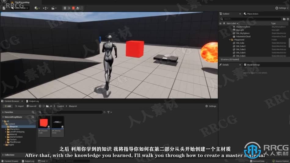 【中文字幕】UE5虚幻引擎材质制作核心技术视频教程 CG 第3张