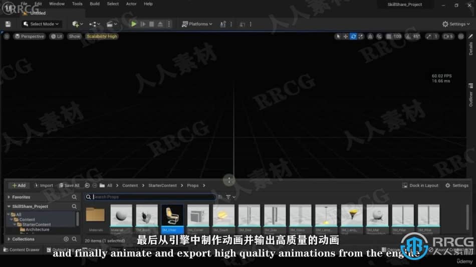 【中文字幕】UE5虚幻引擎影视级动画基础核心技术视频教程 CG 第3张