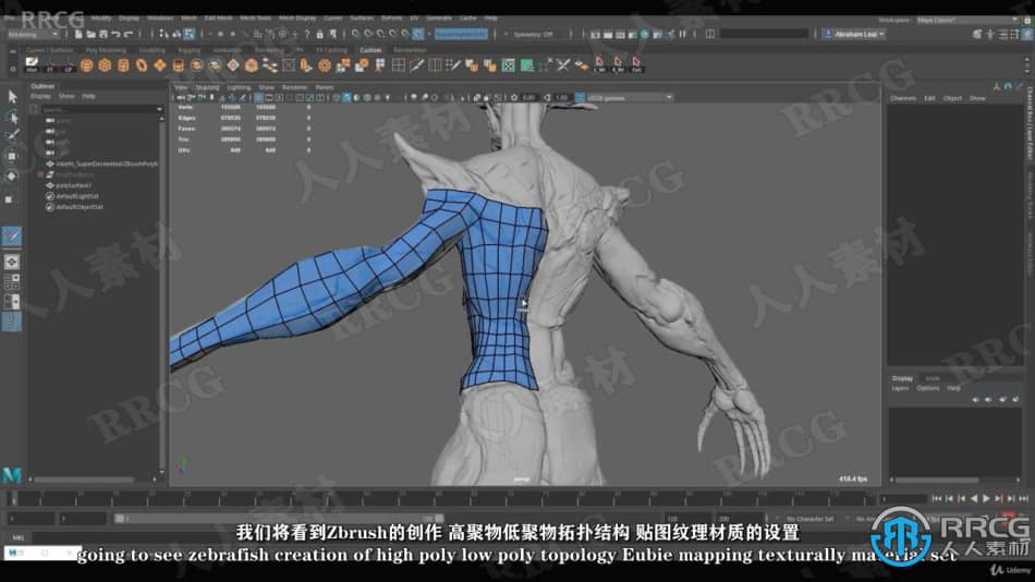 【中文字幕】ZBrush 3D游戏生物角色完整制作工作流程视频教程 3D 第5张