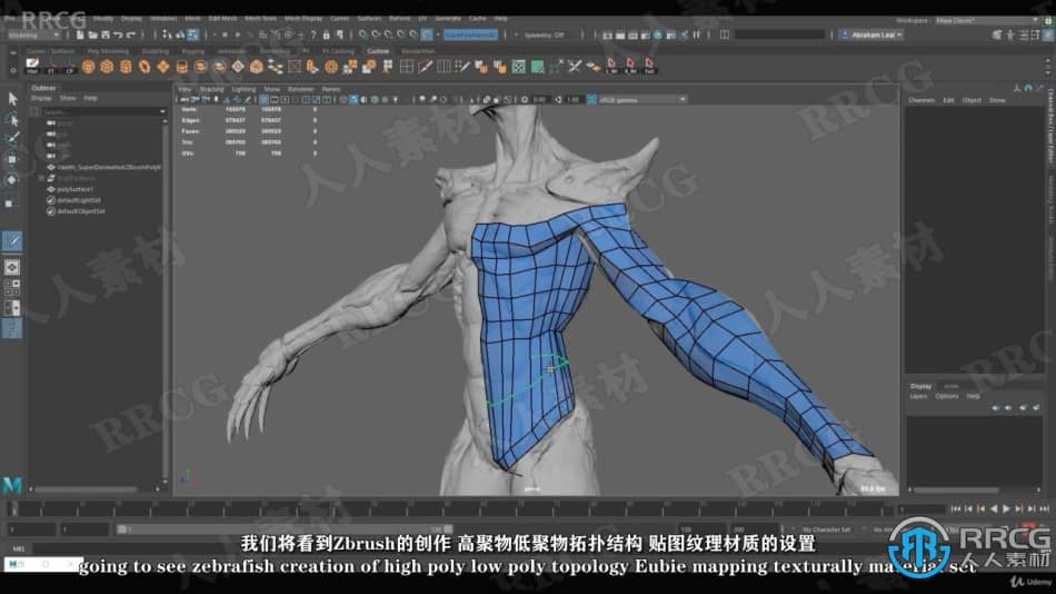 【中文字幕】ZBrush 3D游戏生物角色完整制作工作流程视频教程 3D 第3张