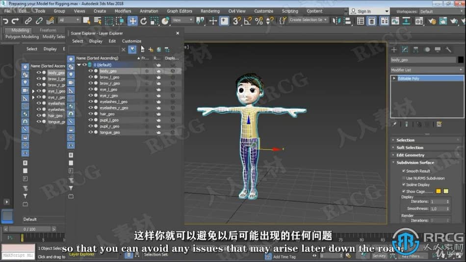 【中文字幕】3dsmax角色绑定动画初学者指南视频教程 3D 第4张