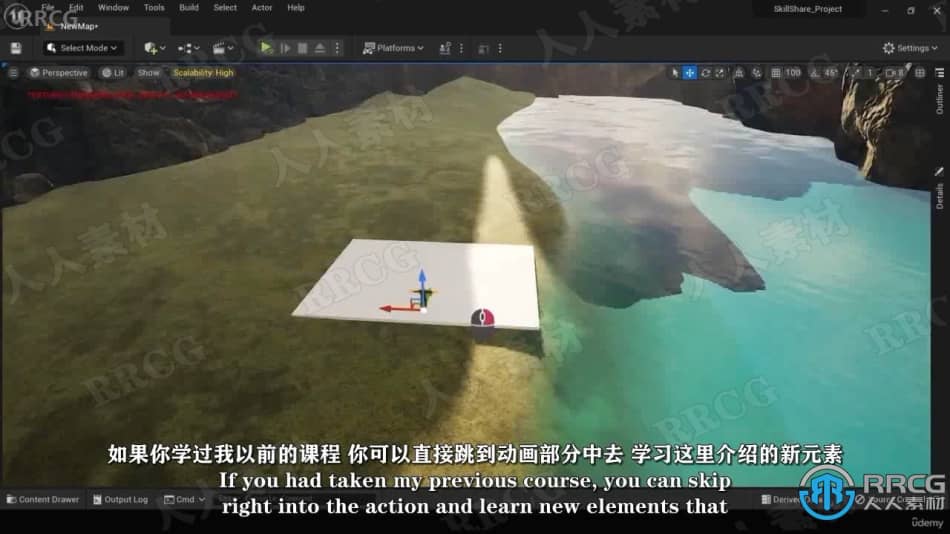 【中文字幕】UE5虚幻引擎影视级动画基础核心技术视频教程 CG 第7张