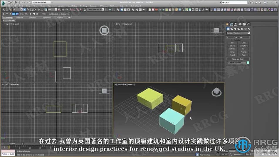 【中文字幕】3dsMax和Marvelous Designer逼真室内模型实例制作教程 3D 第2张
