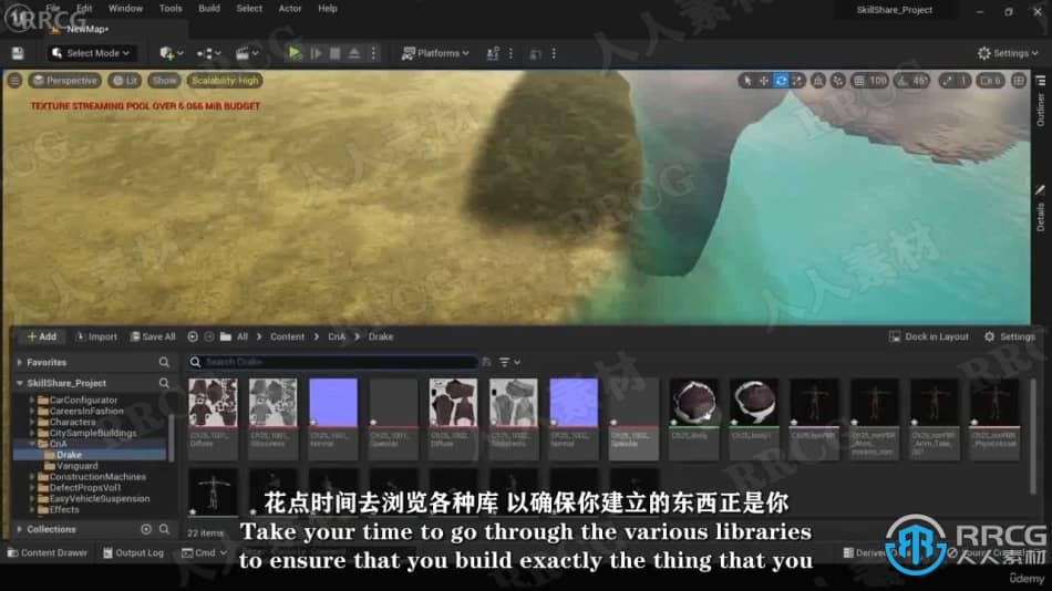 【中文字幕】UE5虚幻引擎影视级动画基础核心技术视频教程 CG 第6张