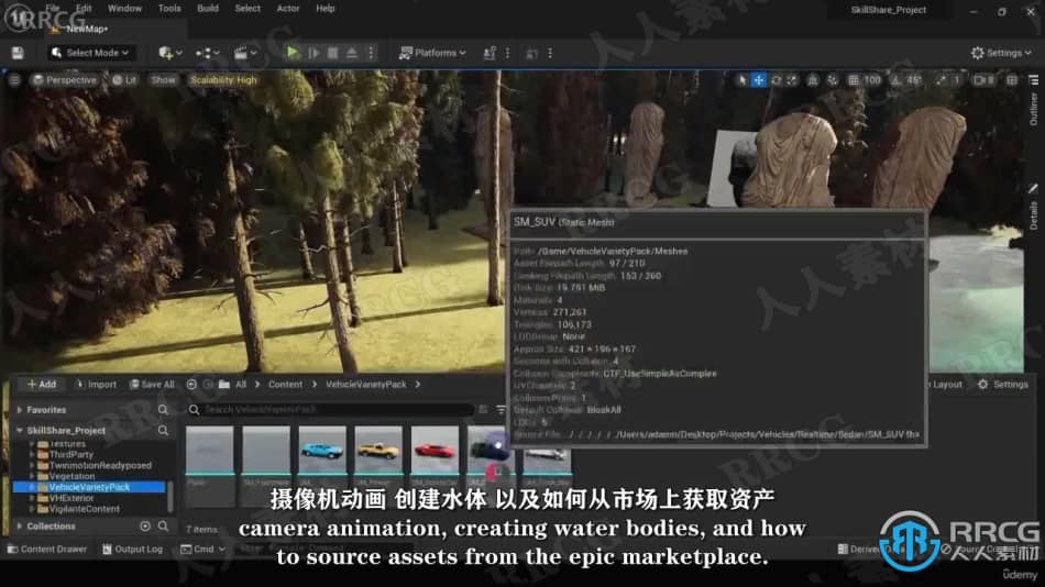 【中文字幕】UE5虚幻引擎影视级动画基础核心技术视频教程 CG 第9张