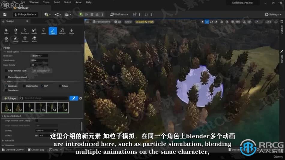 【中文字幕】UE5虚幻引擎影视级动画基础核心技术视频教程 CG 第8张