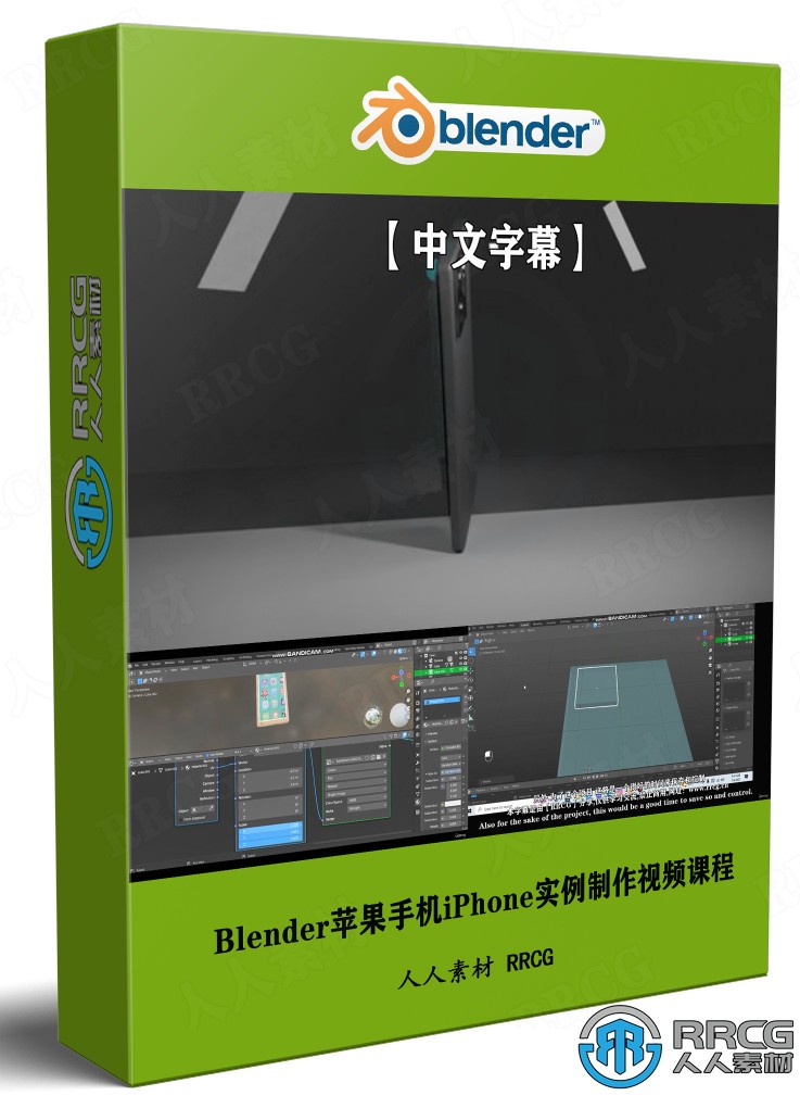 【中文字幕】Blender 3.2苹果手机iPhone完整实例制作视频课程 3D 第1张