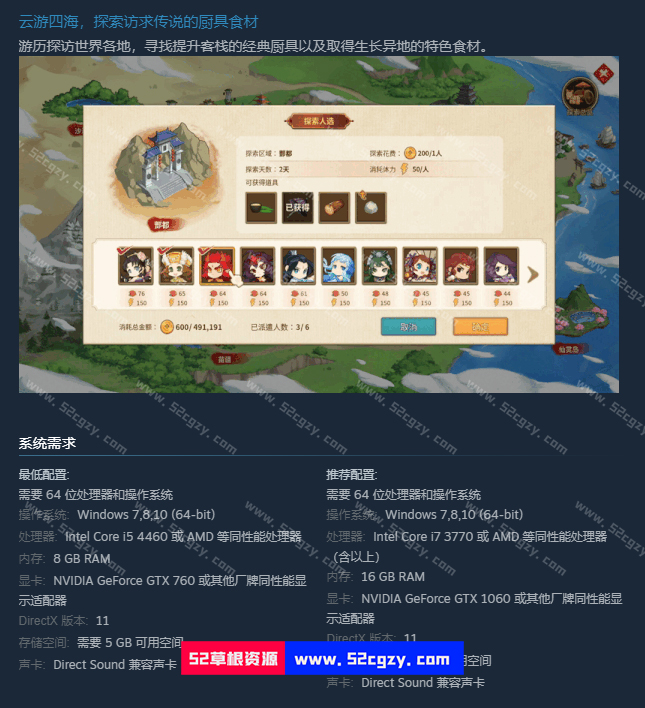 《仙剑客栈2》免安装绿色中文版正式版中文配音[3.1GB] 单机游戏 第6张