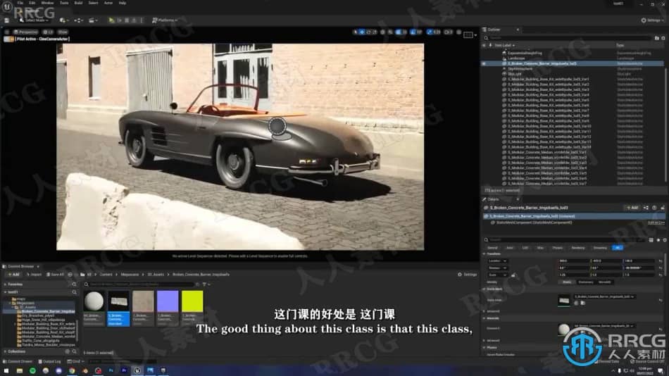 【中文字幕】UE5虚幻引擎逼真汽车渲染技术视频教程 CG 第7张