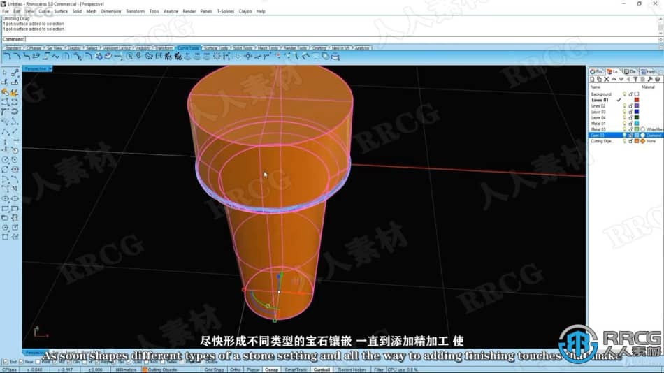 【中文字幕】Rhino珠宝设计CAD标准技术视频教程 CAD 第8张