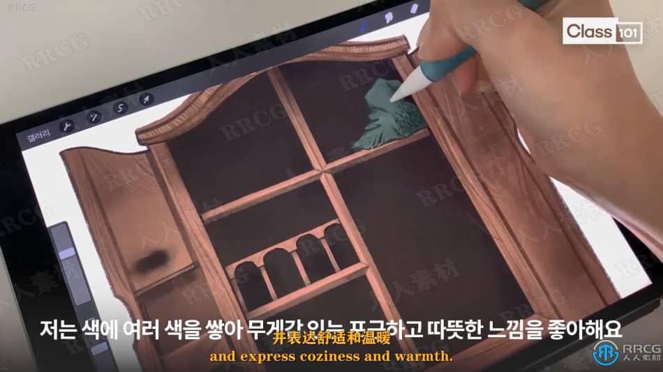 【中文字幕】学习如何使用iPad创造梦幻般的童话场景视频教程 CG 第3张