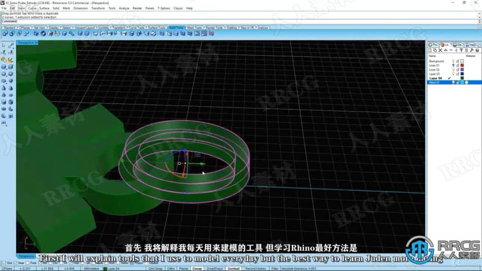 【中文字幕】Rhino珠宝设计CAD标准技术视频教程 CAD 第4张