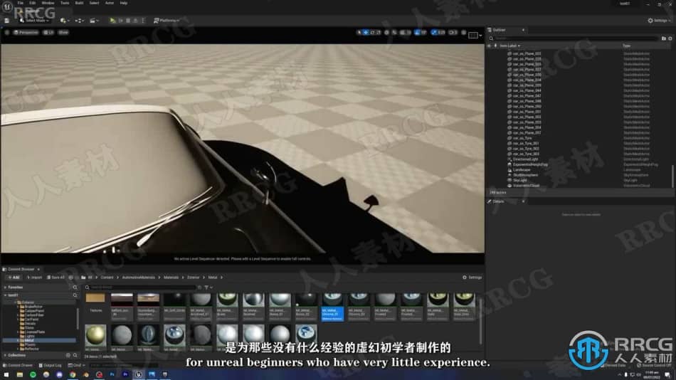 【中文字幕】UE5虚幻引擎逼真汽车渲染技术视频教程 CG 第4张