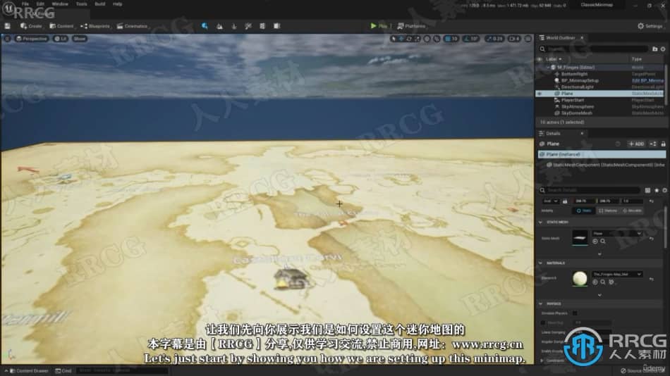 【中文字幕】UE5类最终幻想游戏迷你地图制作流程视频教程 CG 第2张