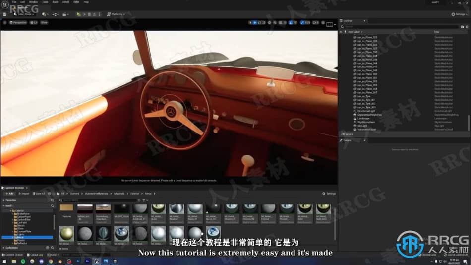 【中文字幕】UE5虚幻引擎逼真汽车渲染技术视频教程 CG 第2张