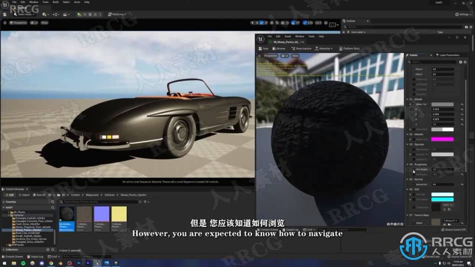 【中文字幕】UE5虚幻引擎逼真汽车渲染技术视频教程 CG 第3张