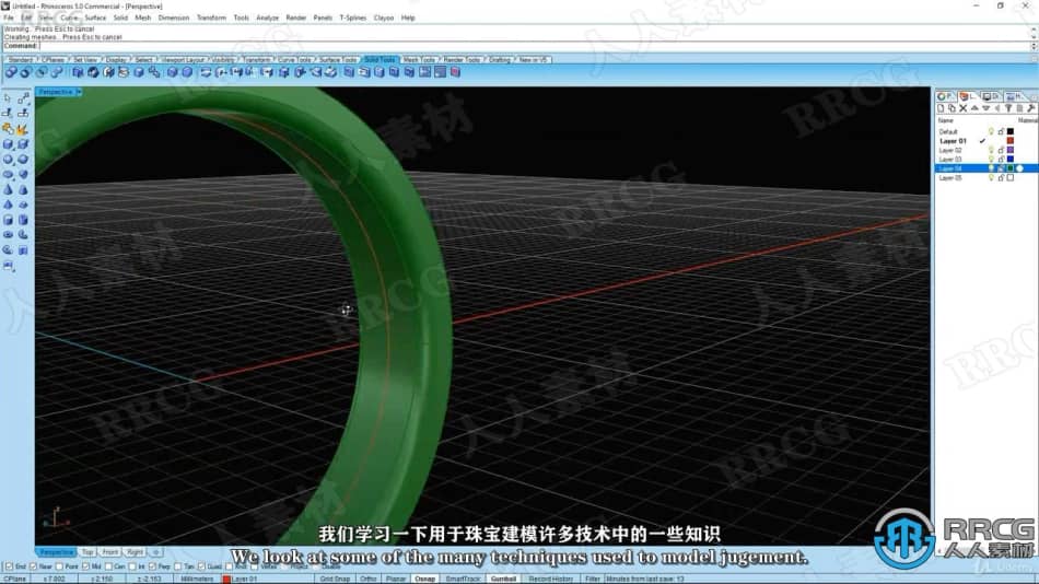 【中文字幕】Rhino珠宝设计CAD标准技术视频教程 CAD 第2张