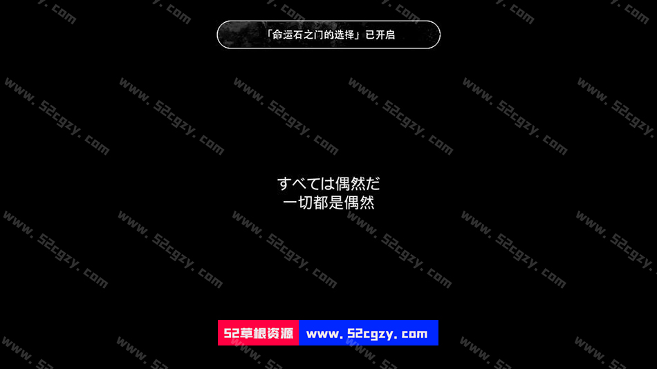 《命运石之门》免安装简繁中文绿色版[6.4GB] 单机游戏 第2张