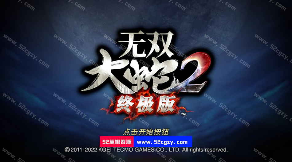 《无双大蛇2：终极版》免安装绿色中文版[20.4GB] 单机游戏 第1张
