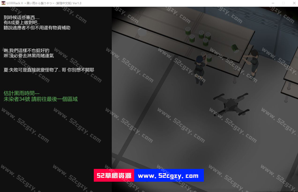 【3D/日式SLG/中文/全动态】从黑雨中袭来的家伙NTR V1.3官方中文版【新作/1.8G】 同人资源 第2张