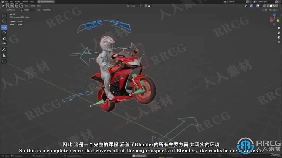 【中文字幕】Blender逼真摩托车竞速影视级动画制作视频教程 3D 第4张