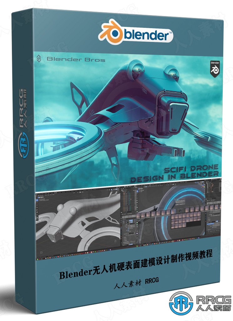 Blender无人机硬表面建模设计实例制作视频教程 3D 第1张
