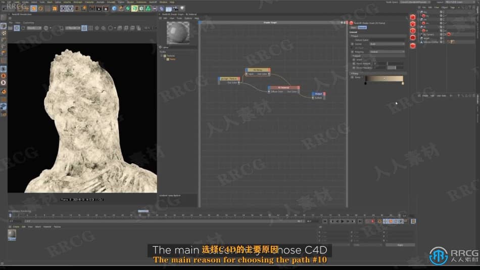 【中文字幕】Cinema 4D渲染技术韩国大师班视频课程 C4D 第4张