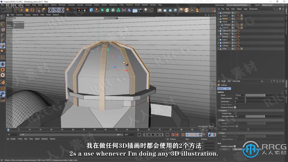 【中文字幕】C4D 3D插图效果实例制作训练视频教程 3D 第3张