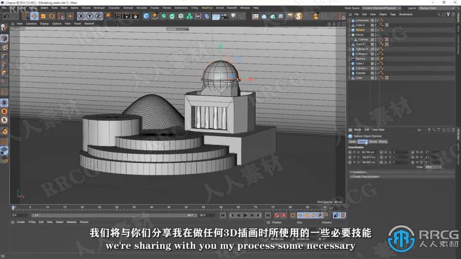【中文字幕】C4D 3D插图效果实例制作训练视频教程 3D 第2张