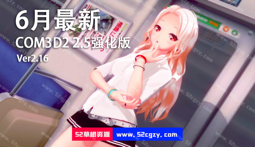 [3D定制女仆2]COM3D2 2.5强化版 Ver2.16 中文汉化4K解码版 [134G]【附2.12】 同人资源 第1张