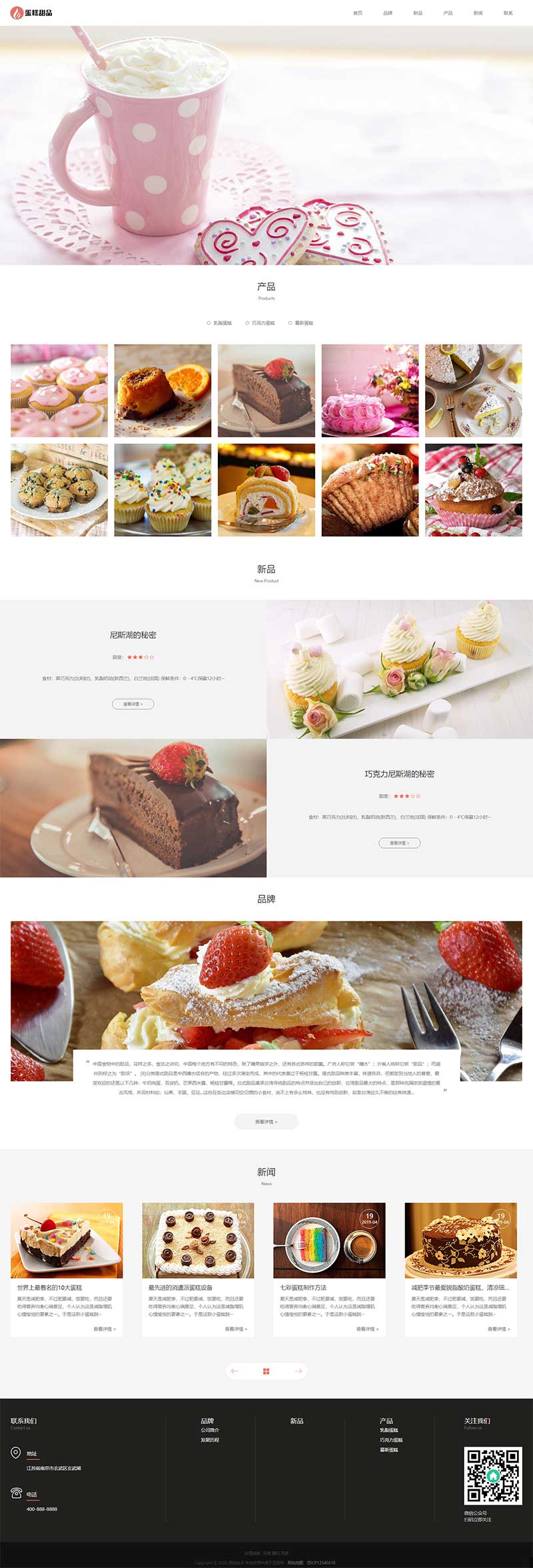 (自适应手机端)响应式蛋糕甜点类网站pbootcms模板 html5甜品糕点美食网站源码下载 CMS源码 第2张
