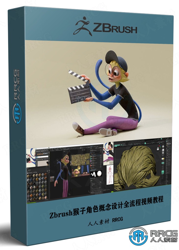 Zbrush猴子角色概念设计全流程视频教程 ZBrush 第1张