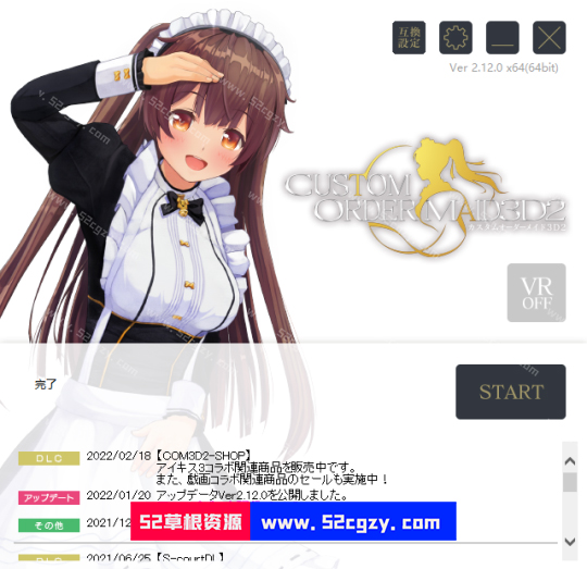 [3D定制女仆2]COM3D2 2.5强化版 Ver2.16 中文汉化4K解码版 [134G]【附2.12】 同人资源 第6张