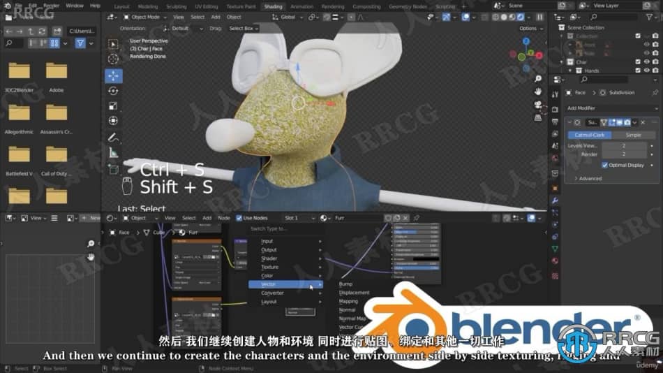 【中文字幕】Blender完整3D动画项目制作大师级工作流程视频教程 3D 第5张