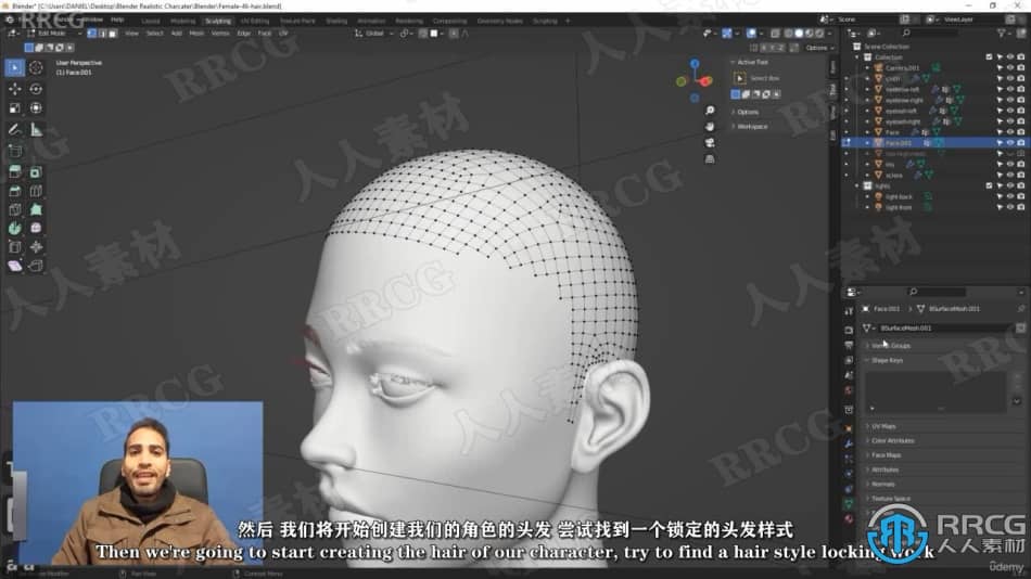 【中文字幕】Blender逼真女性头部完整制作流程视频教程 3D 第7张