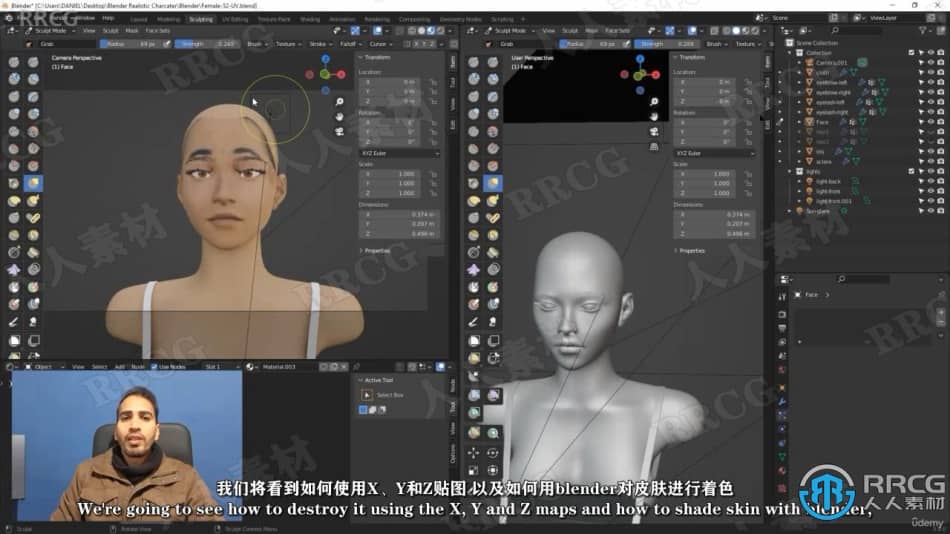 【中文字幕】Blender逼真女性头部完整制作流程视频教程 3D 第9张