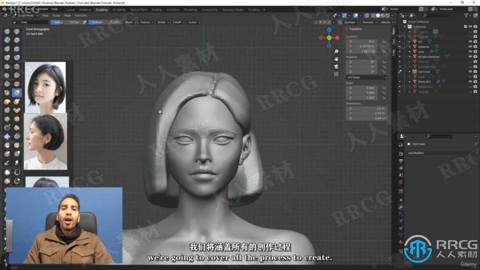 【中文字幕】Blender逼真女性头部完整制作流程视频教程 3D 第6张