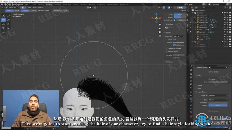 【中文字幕】Blender逼真女性头部完整制作流程视频教程 3D 第8张