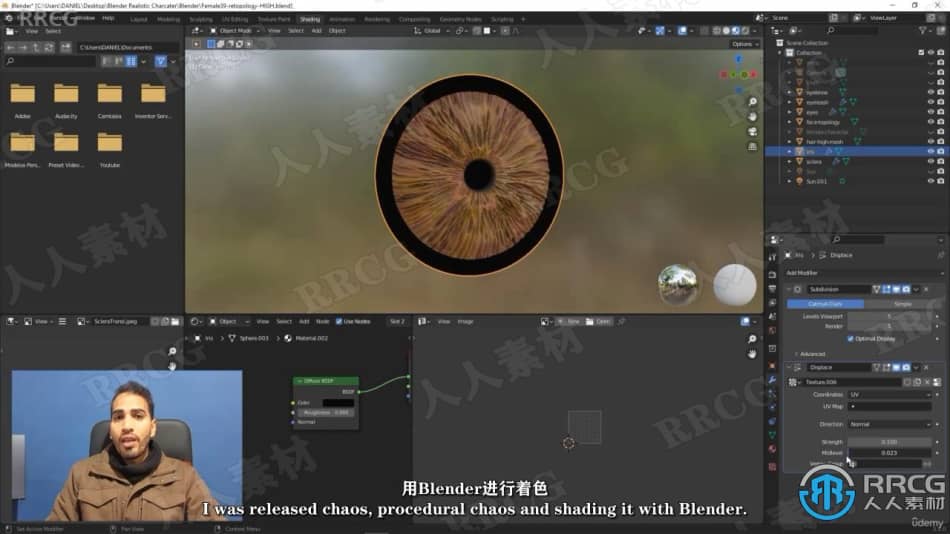 【中文字幕】Blender逼真女性头部完整制作流程视频教程 3D 第5张