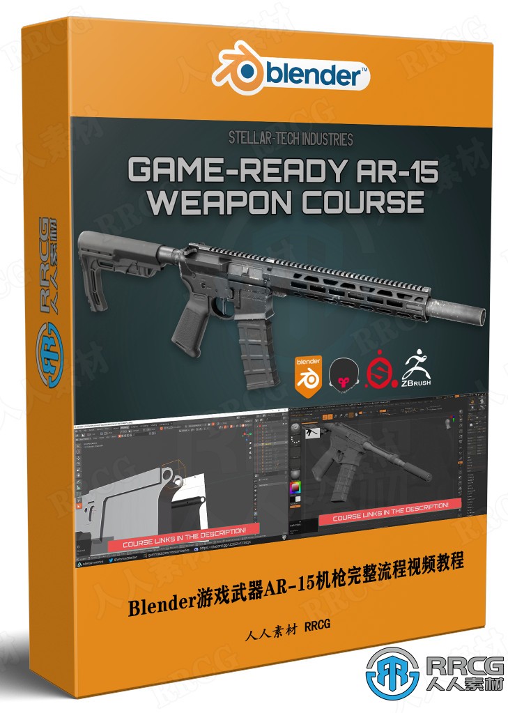 Blender游戏武器AR-15机枪完整制作流程视频教程 3D 第1张
