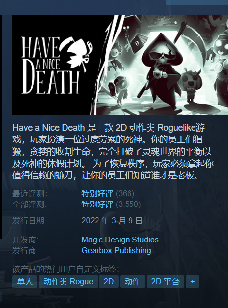 《祝你好死Have a Nice Death》免安装v0.14.32208 EA绿色中文版[1.19GB] 单机游戏 第7张