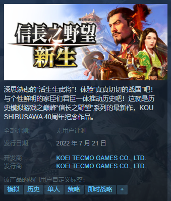 《信长之野望：新生》免安装绿色中文版数字豪华版[8.13GB] 单机游戏 第8张