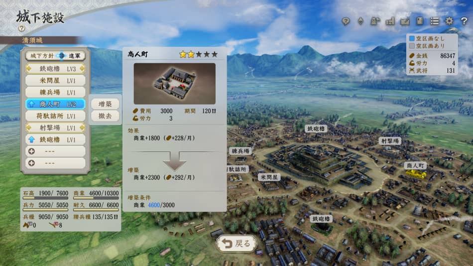 《信长之野望：新生》免安装绿色中文版数字豪华版[8.13GB] 单机游戏 第3张