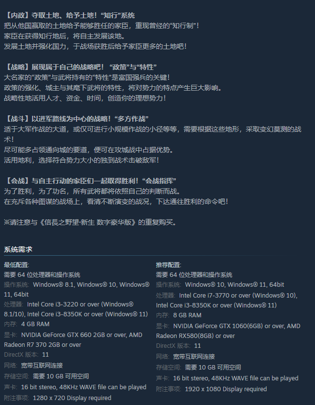 《信长之野望：新生》免安装绿色中文版数字豪华版[8.13GB] 单机游戏 第9张
